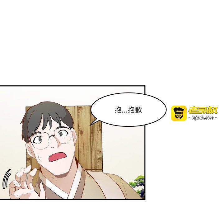 第49话 第 47 页