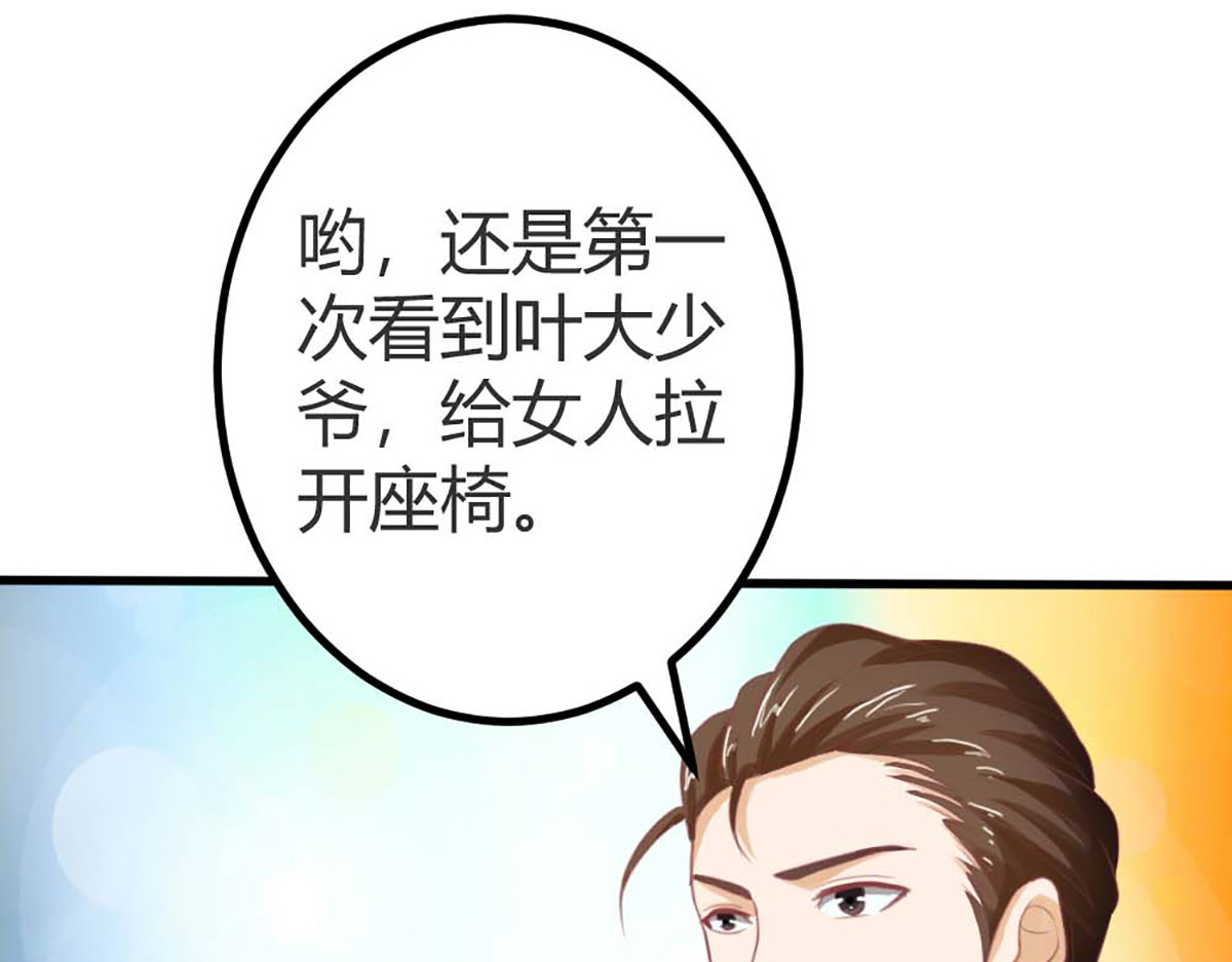 第28话 第 14 页