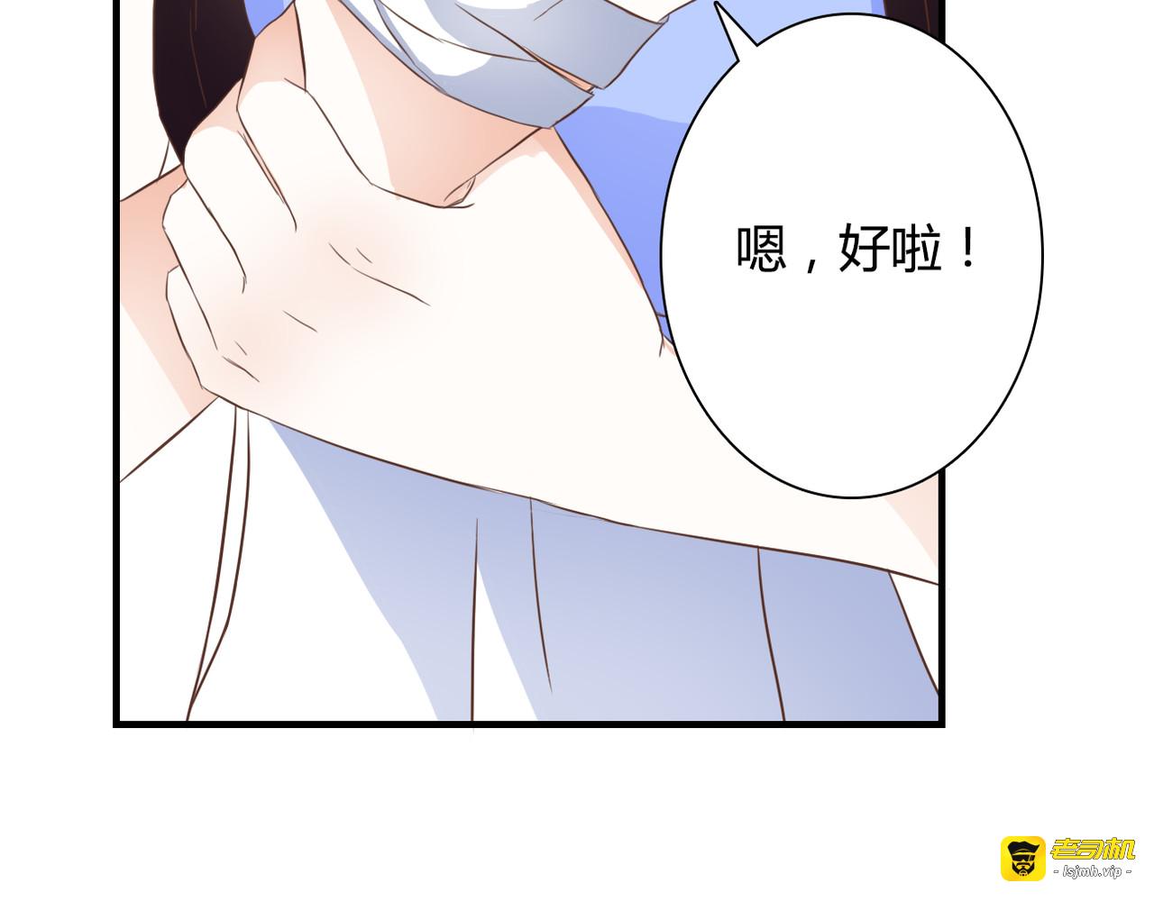 第27话 我很在意！ 第 63 页