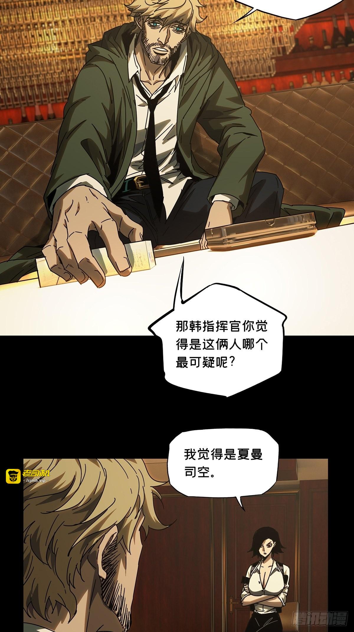 第二百六十章/内鬼中 第 23 页