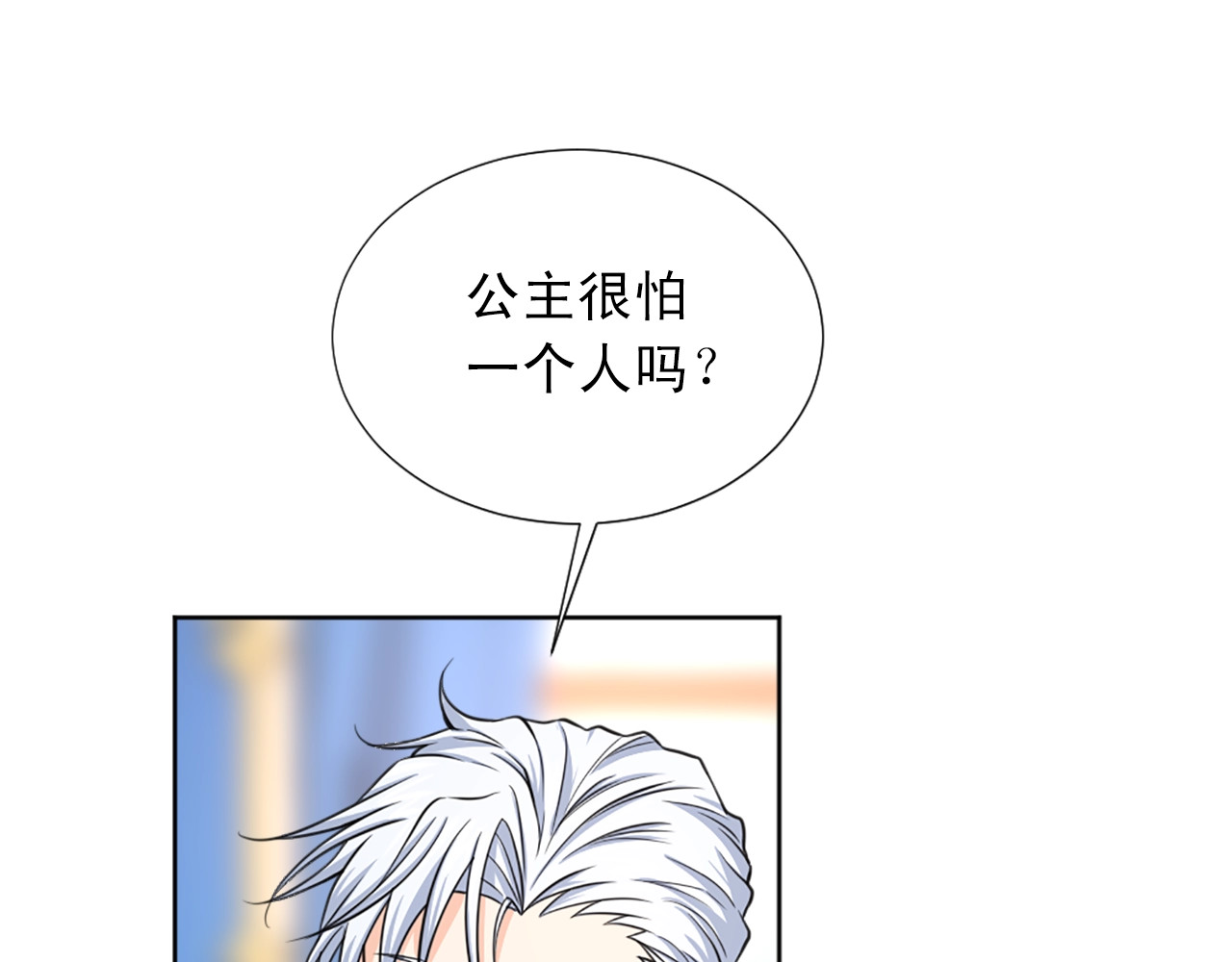 第38话 再次受伤 第 120 页