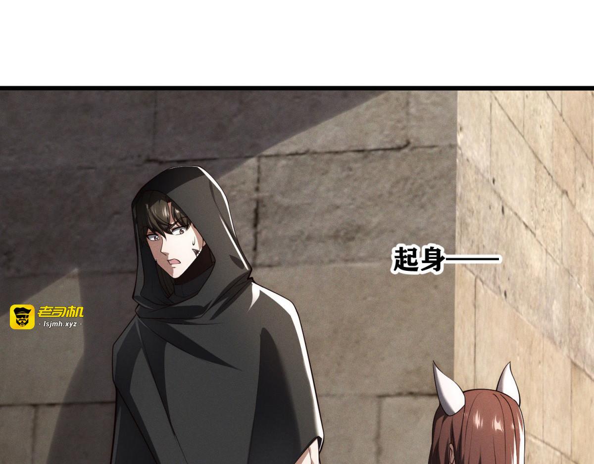 第31话 做人要善良 第 111 页