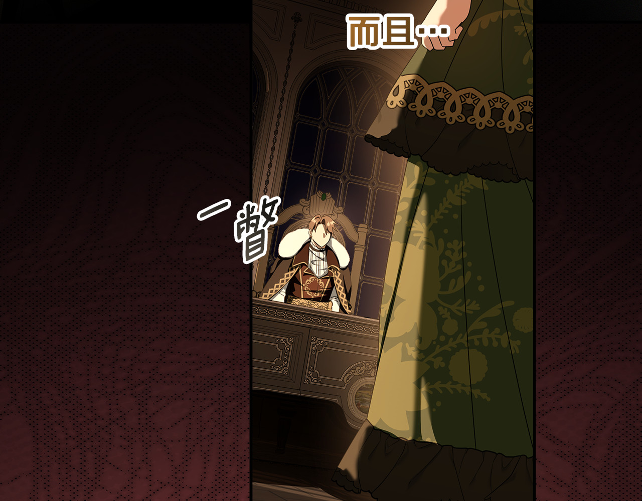 第54话 敌人的内讧 第 210 页
