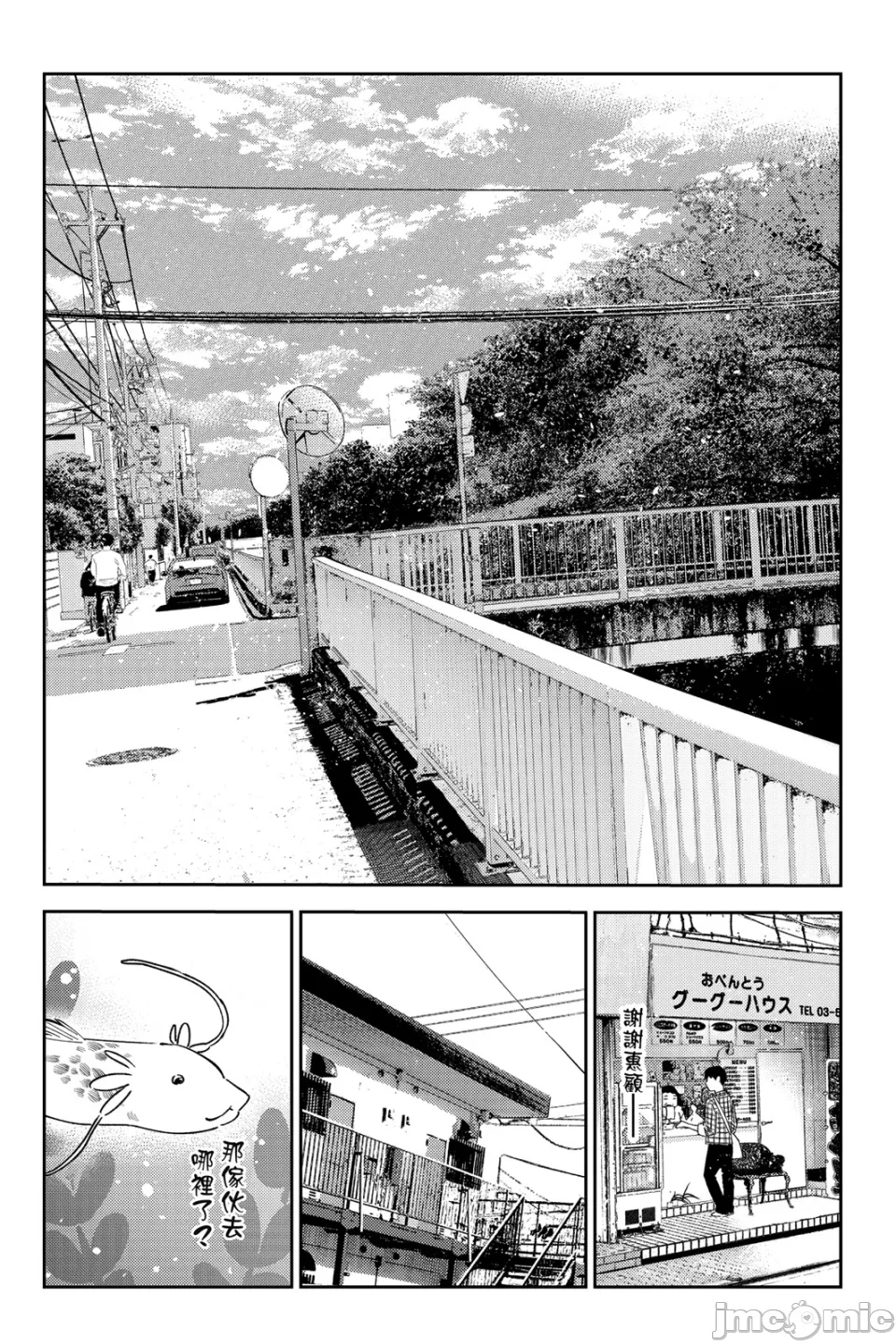 第31话 第 133 页
