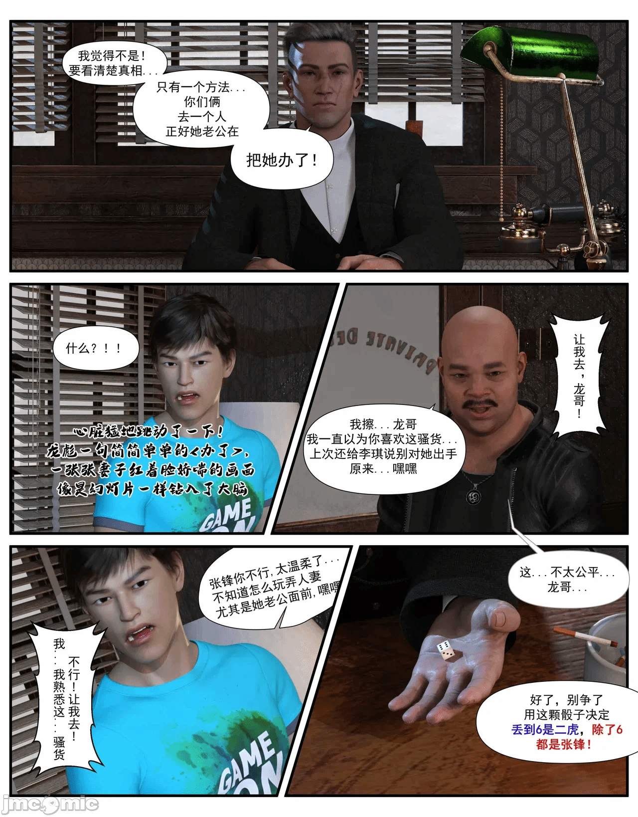 第一话 第 254 页