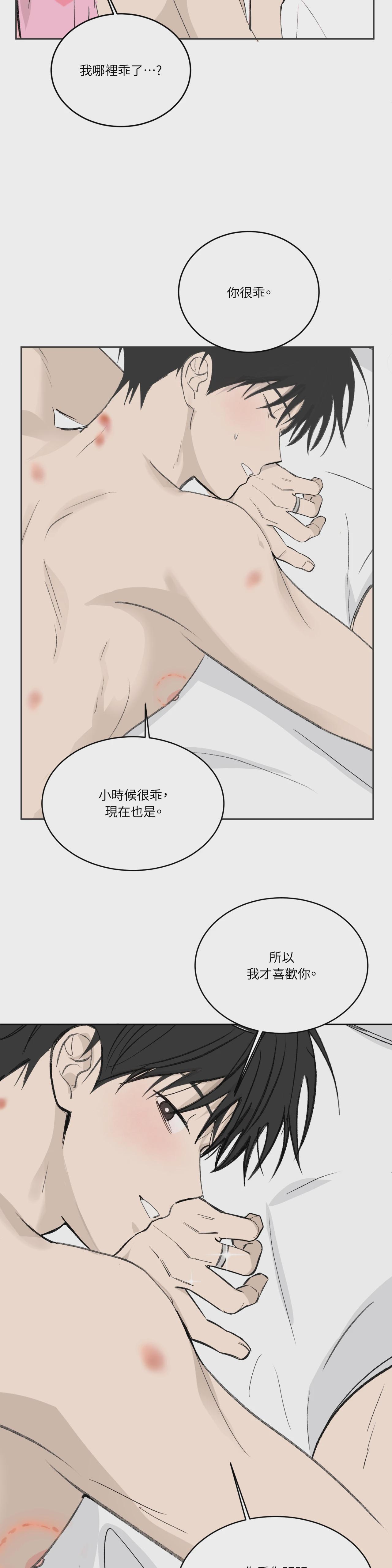 第39话 第 34 页