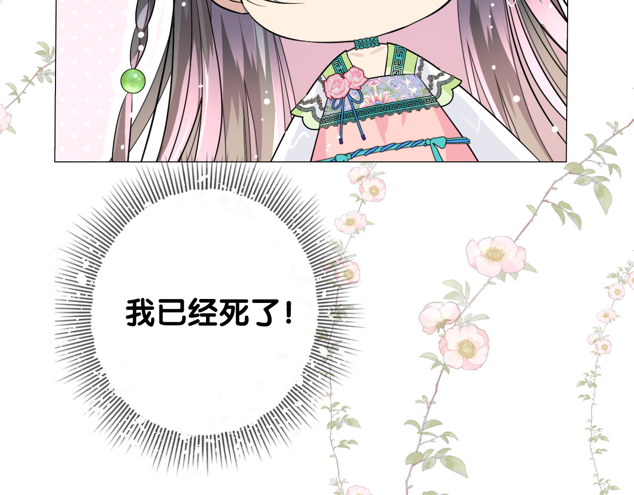 第6话 滑熘熘 第 100 页