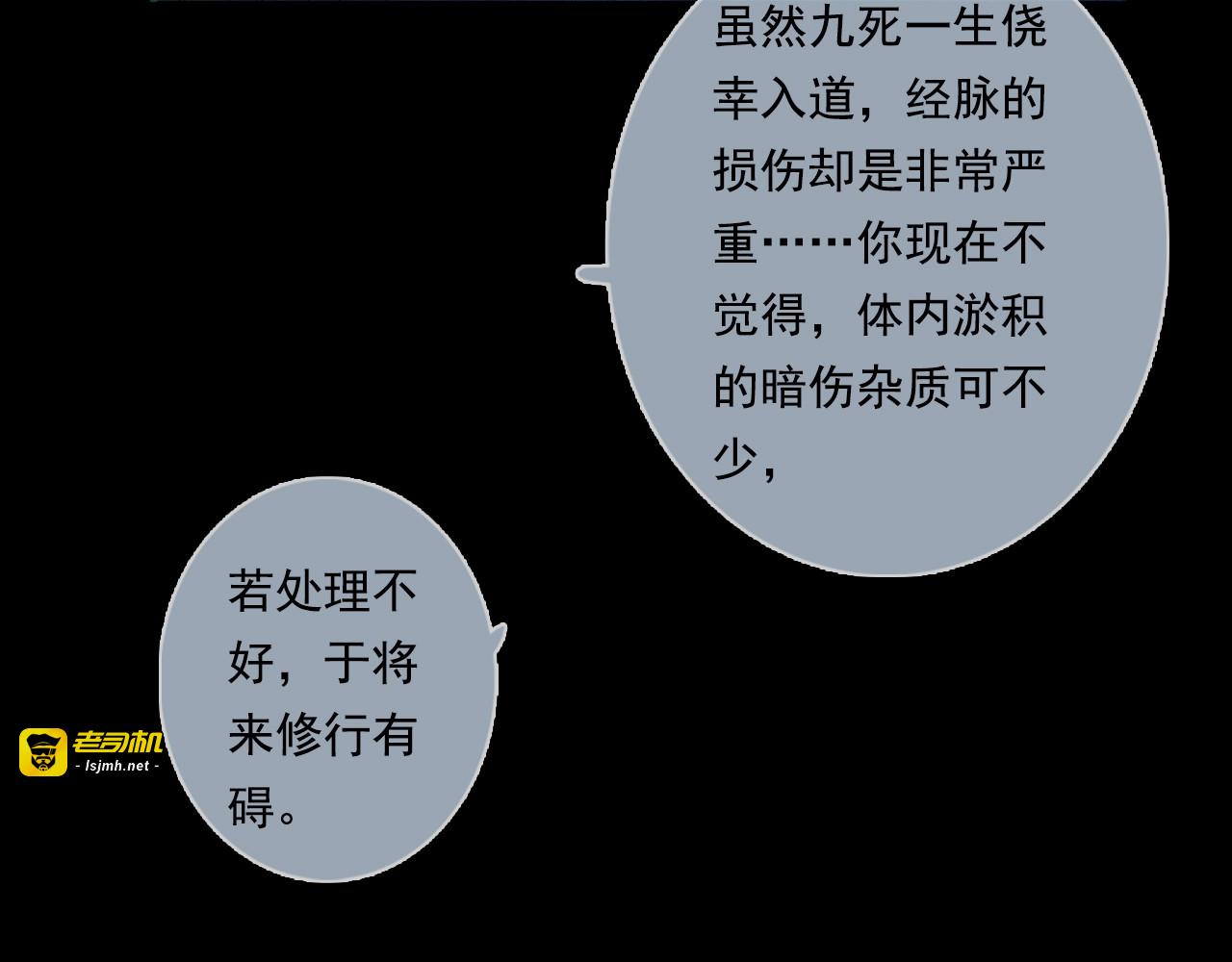 第13话 百里仲 第 39 页