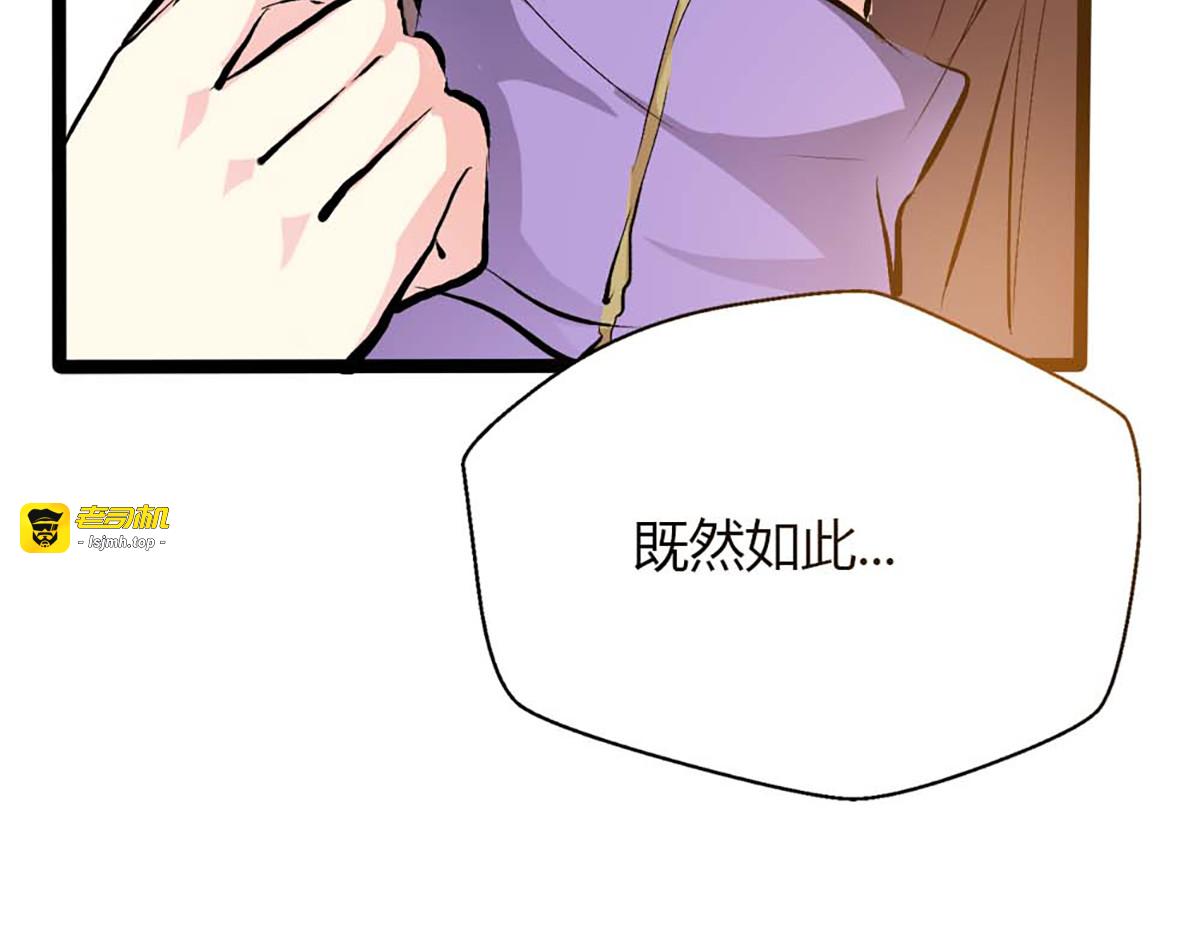 第98话 第 43 页