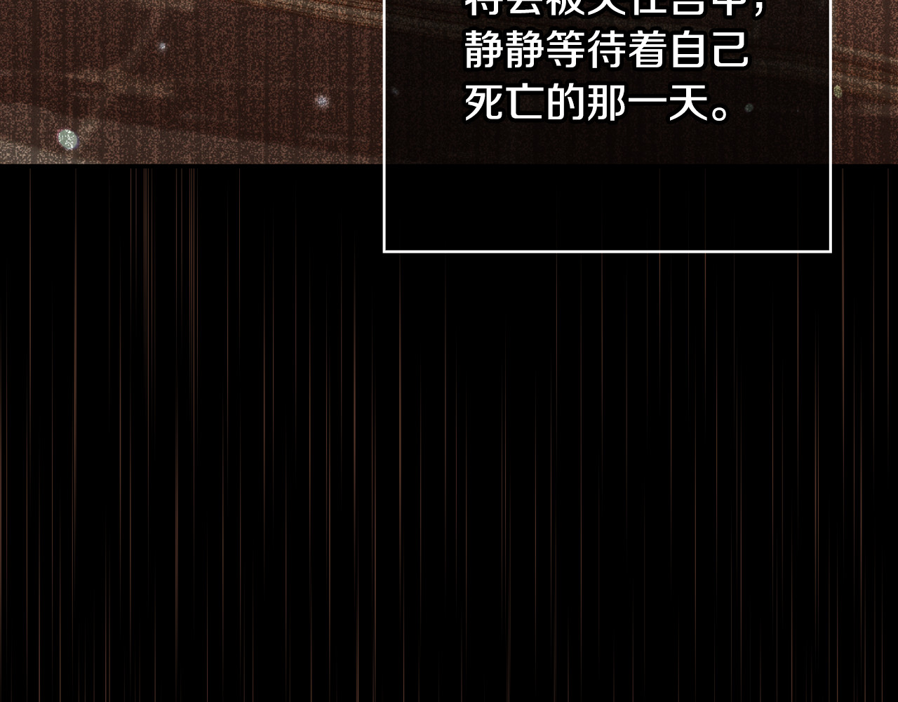 第140话 拯救王妃 第 132 页