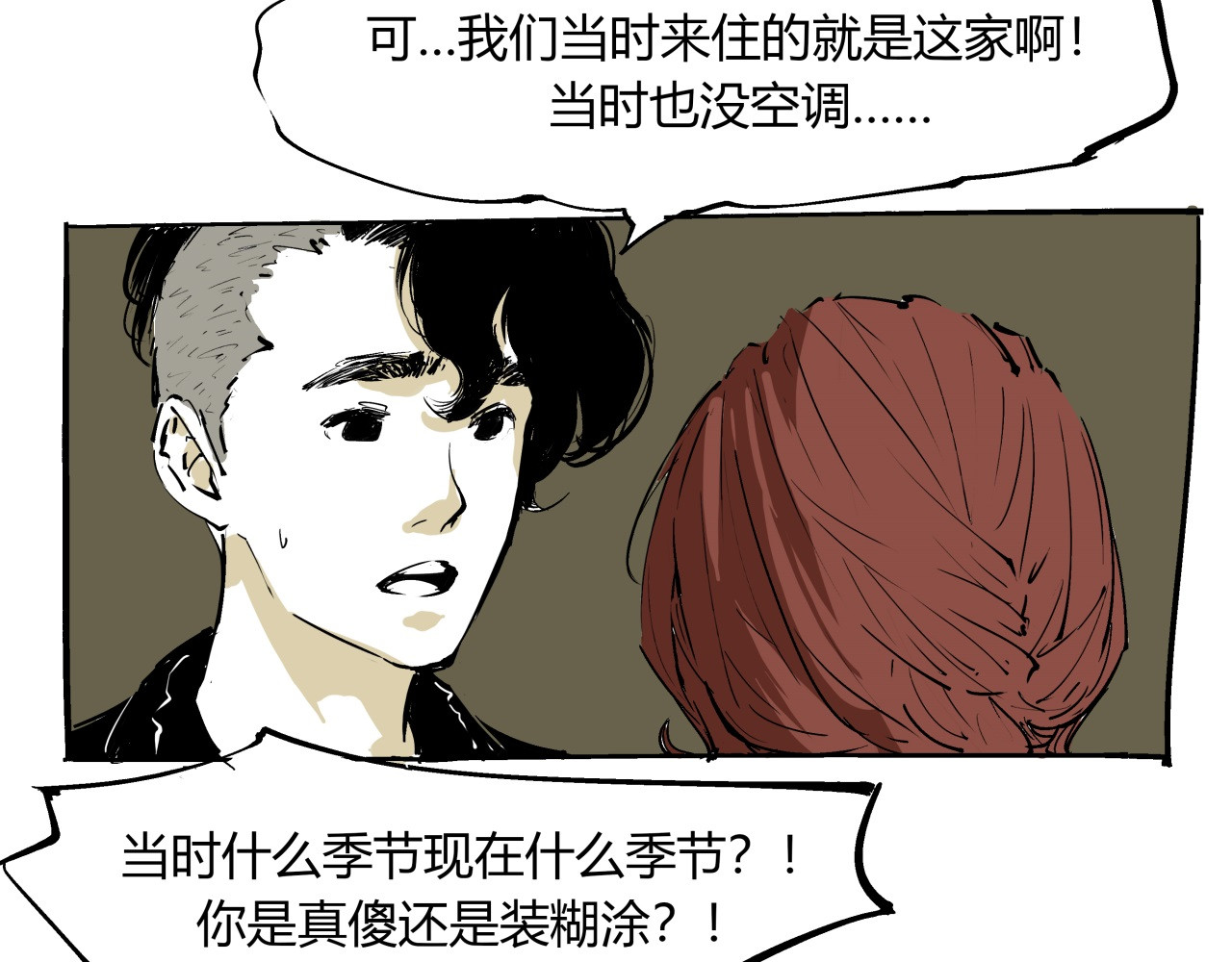 第76话 物是人非 第 42 页