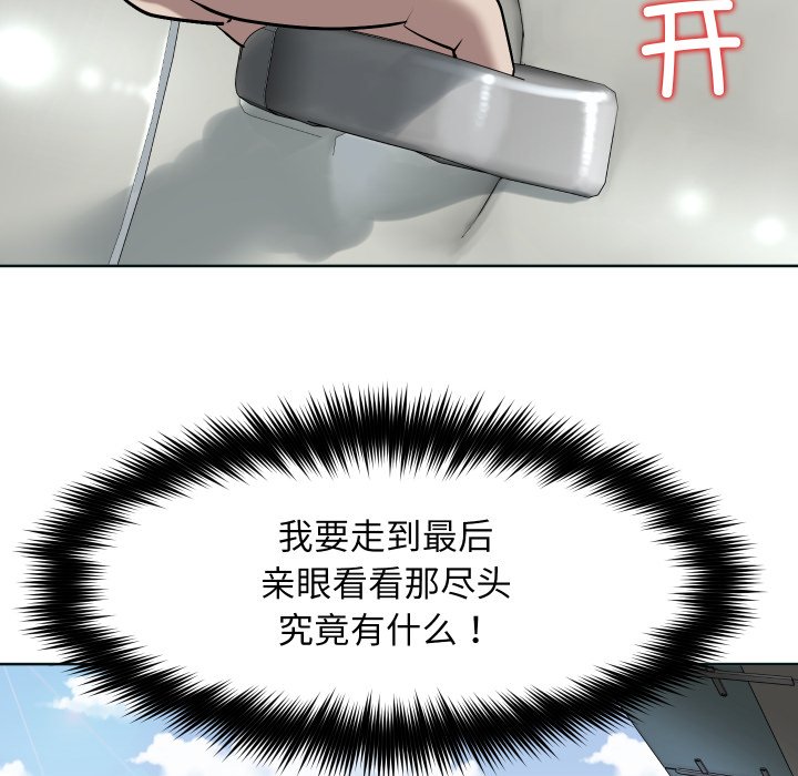 第13话 第 32 页