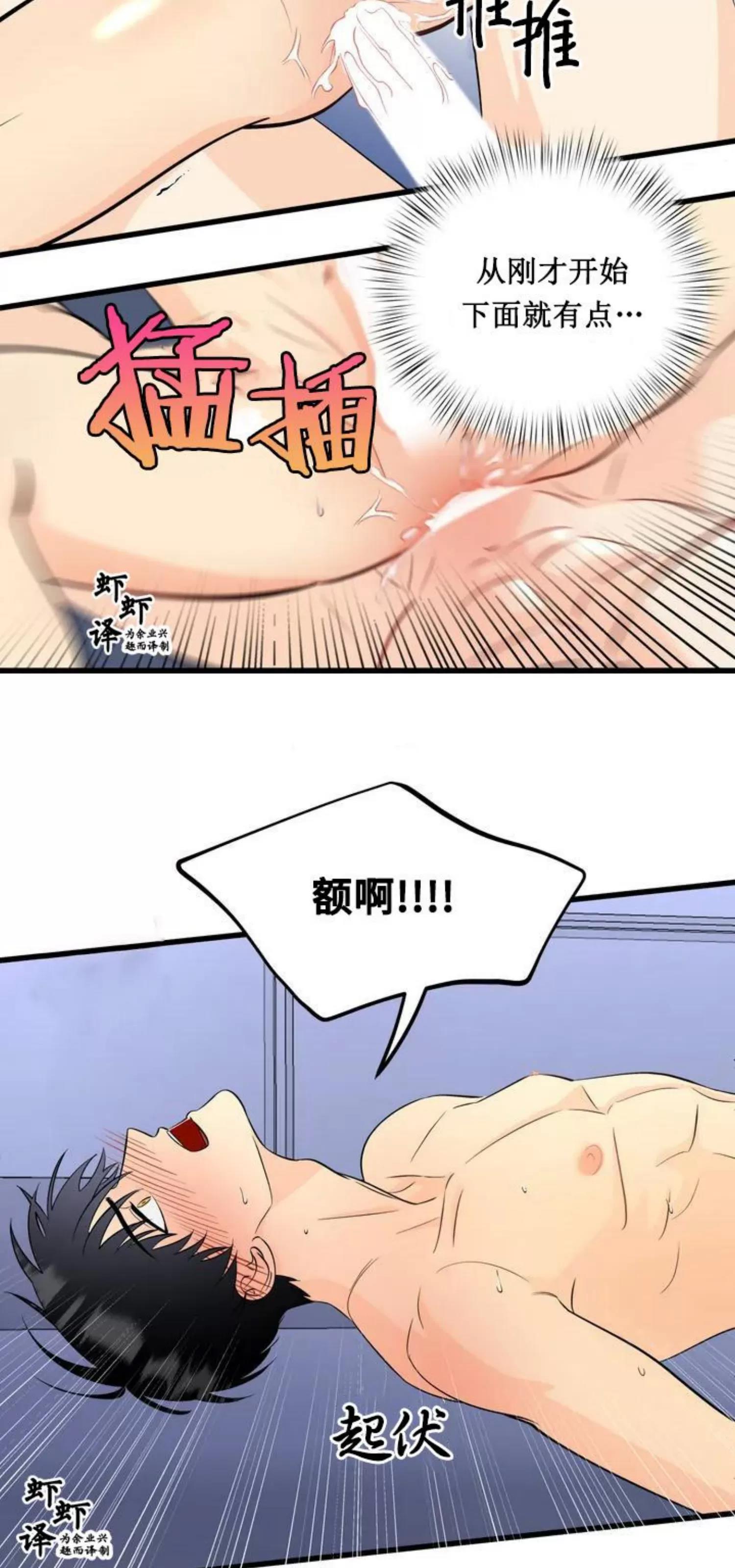 第1话 第 48 页