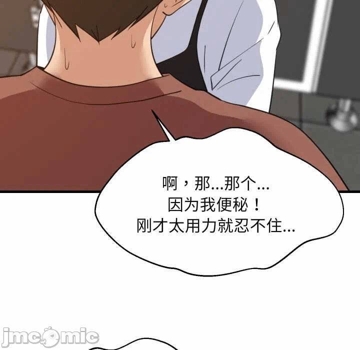 第78话 第 80 页