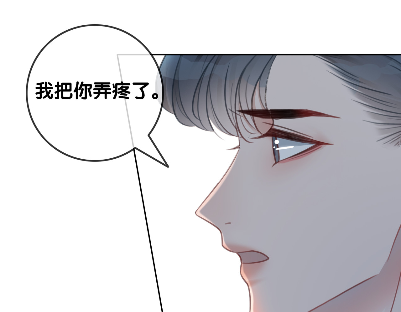 第105话 异样的关怀与对待 第 114 页
