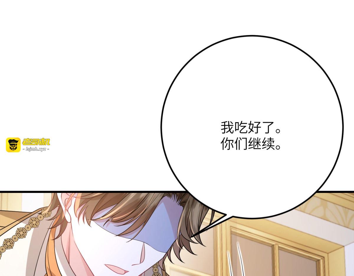 第31话 德尔斯的邀请 第 69 页