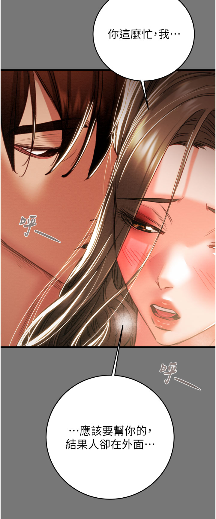 第75话 第 51 页