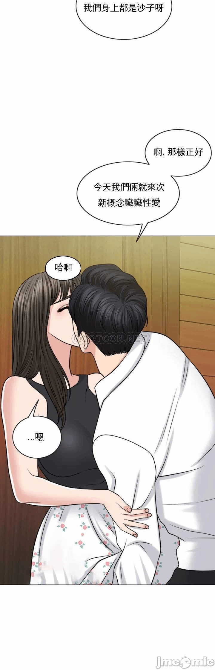 第37话 第 35 页