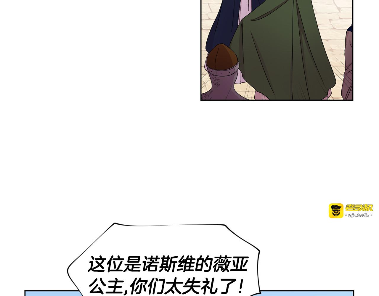 第82话 惨遭诬陷 第 5 页