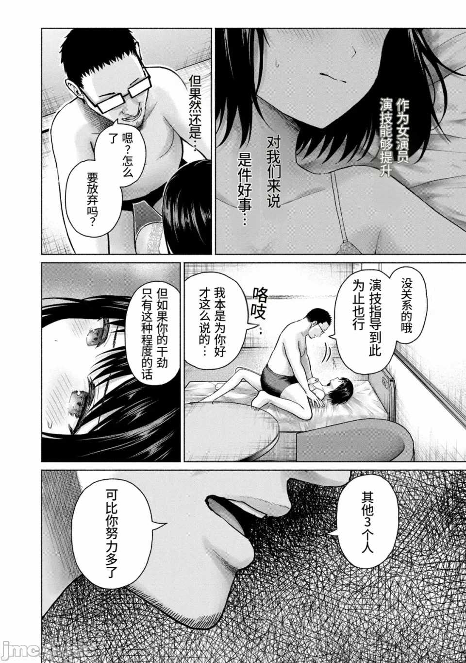写真乐园！[AI翻译] [桂あいり/西木田景志] グラぱらっ！ 第21话 - 107