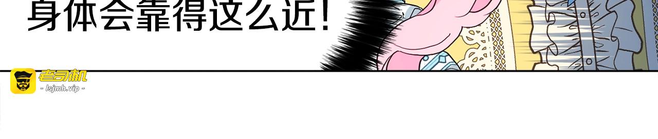 第8话 把我打晕吧！ 第 15 页