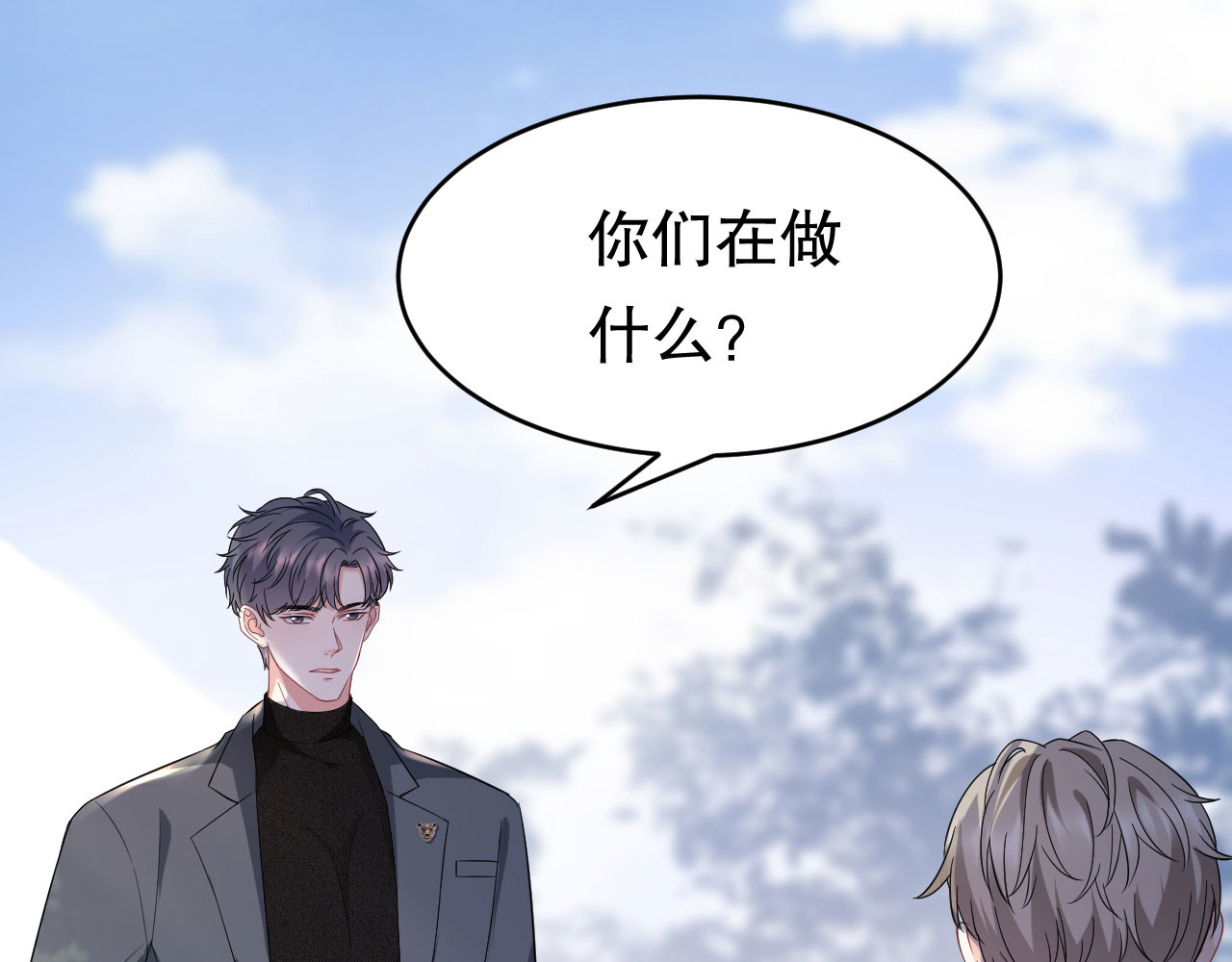 第58话 过来求我 第 6 页
