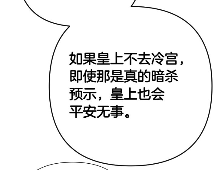 第115话 多加防备 第 89 页