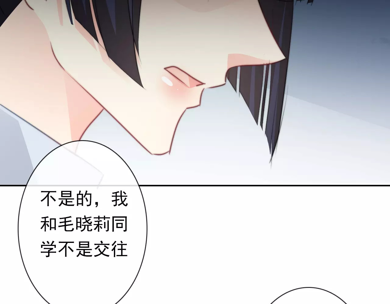 第115话 年级大会 第 78 页