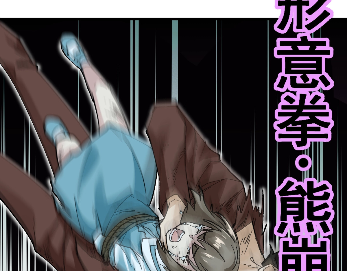 第51话 守护之人登场！ 第 38 页