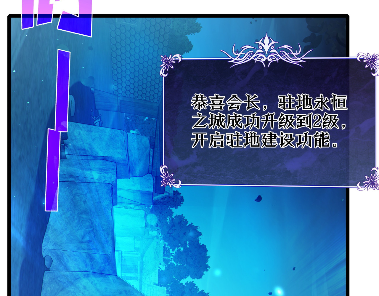 第76话 公会升至2级 第 62 页