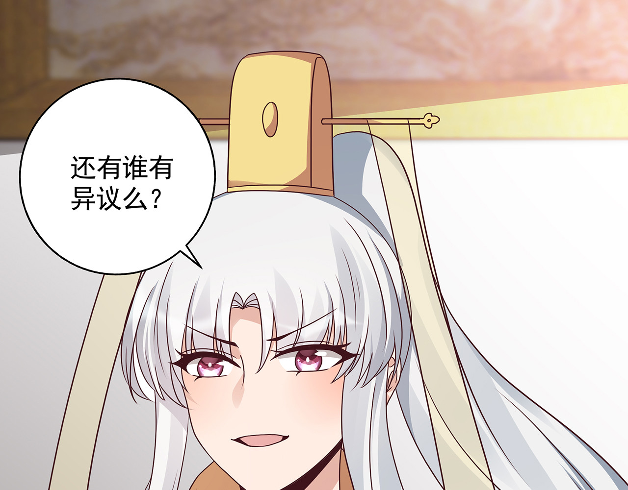 第155话 打脸疼不？ 第 32 页