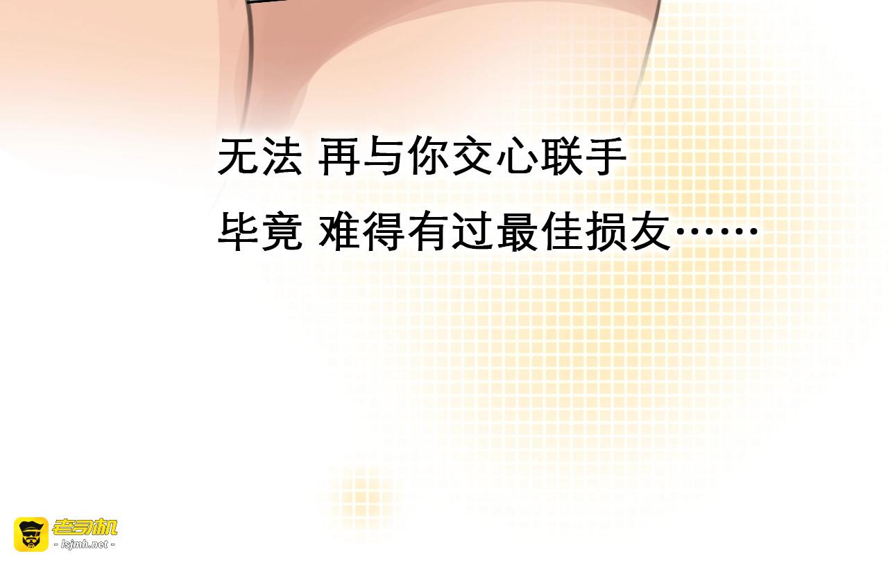 第34话  小胖的唿唤 第 93 页