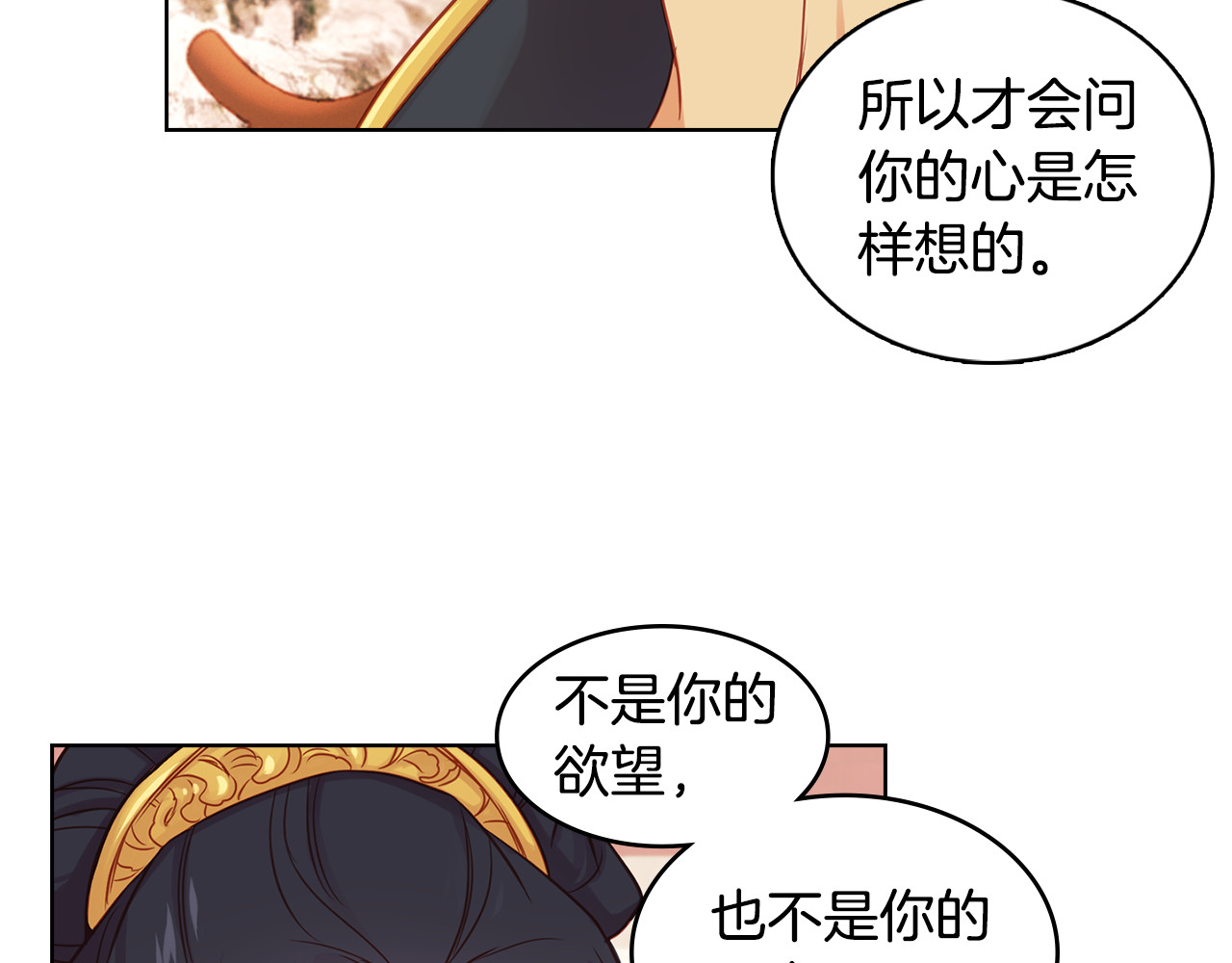 第67话 不敢置信 第 104 页