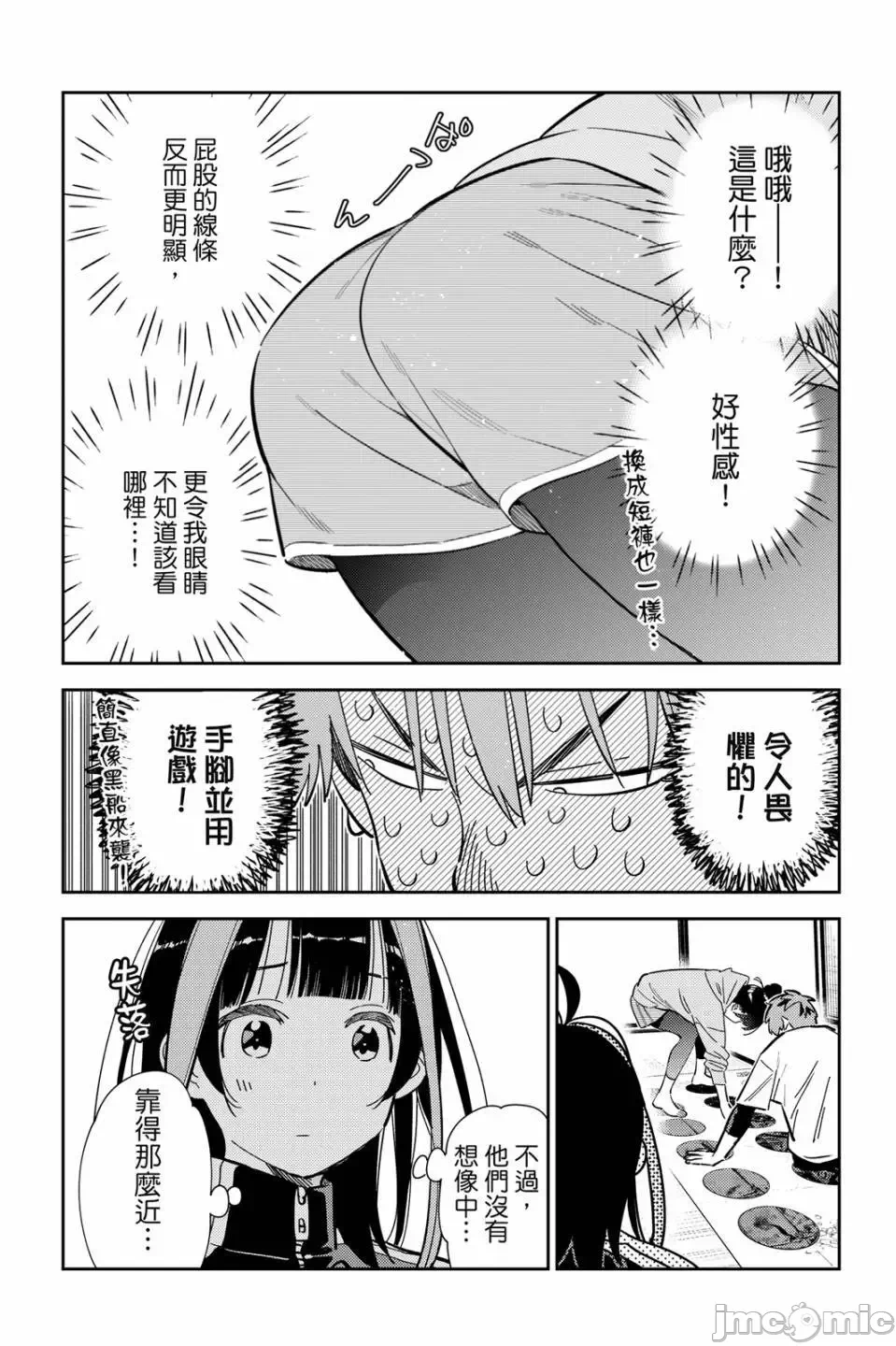 第84话 第 47 页