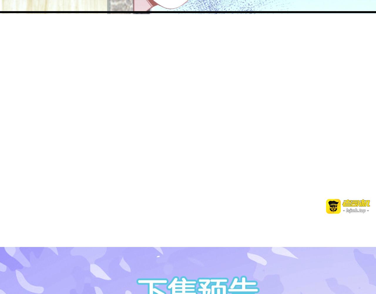 第85话 当众亲密 第 59 页