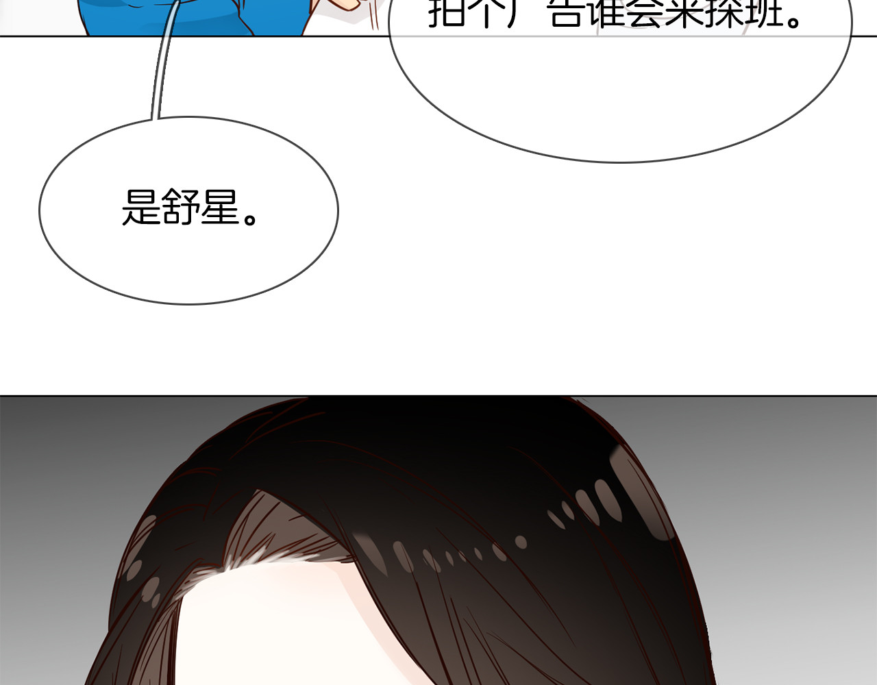第51话 漏洞 第 144 页