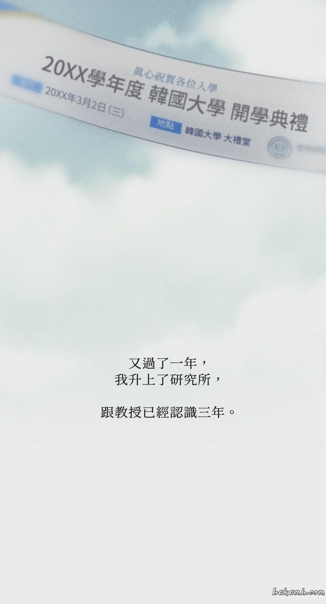 第6话 第 19 页