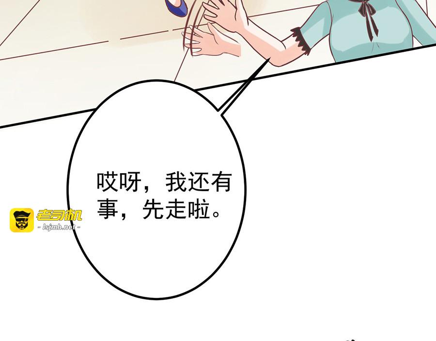 第165话 第 65 页