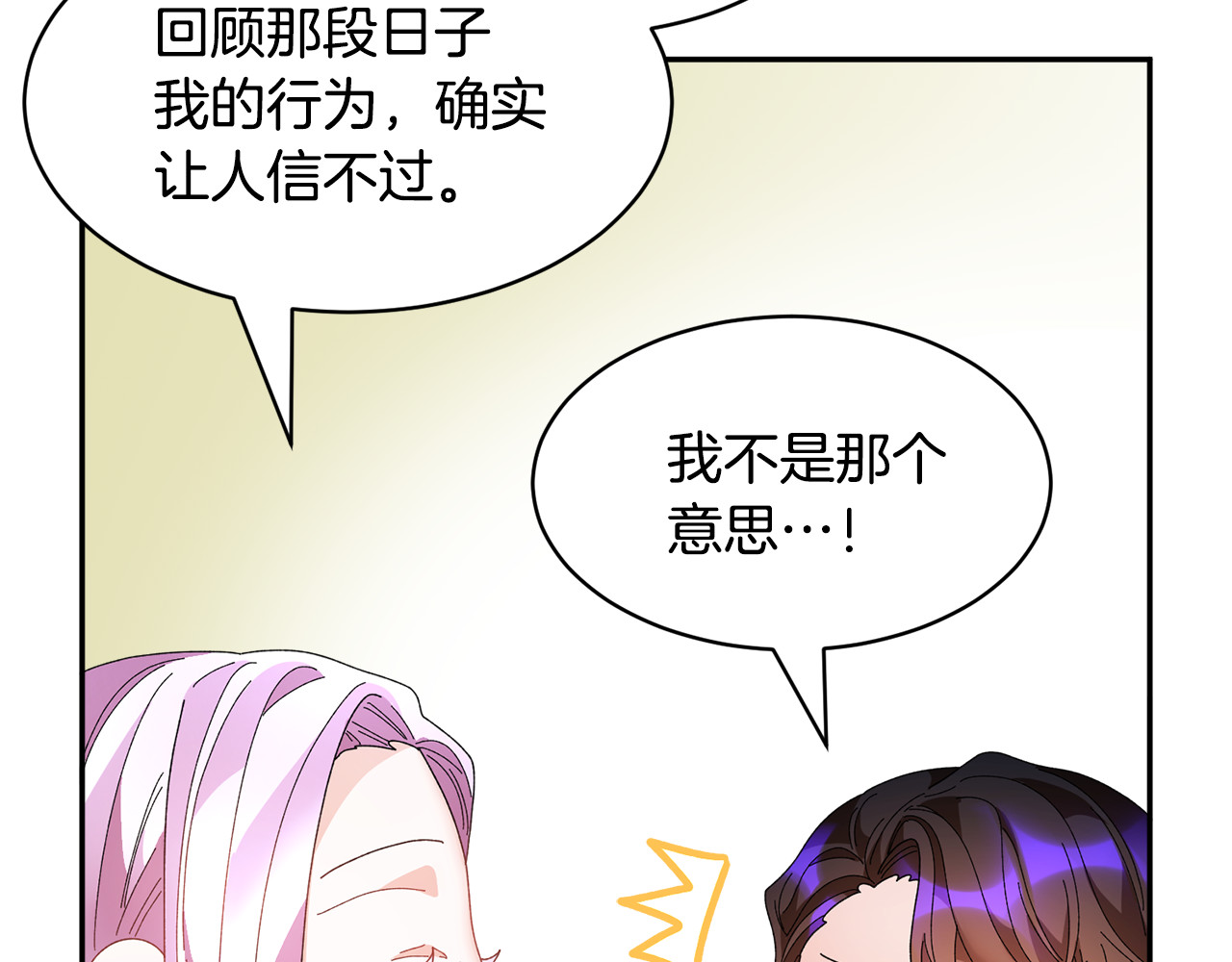 第64话 总督亲自抓人 第 106 页