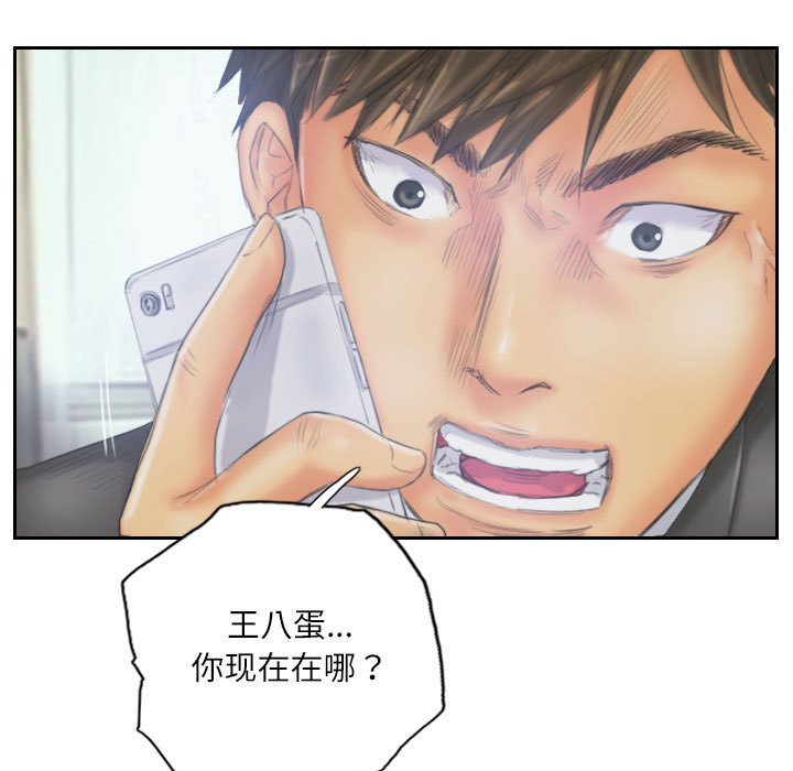 第33话 第 25 页