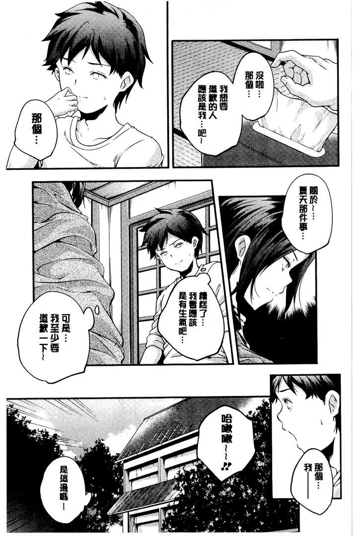 第1话 第 230 页
