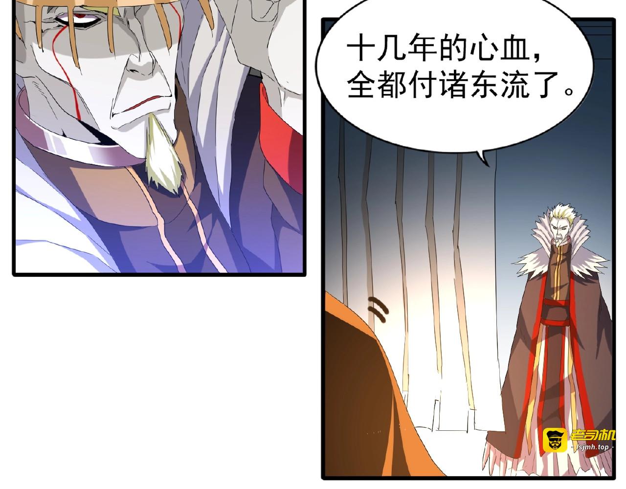 第47话 四柱之首！ 第 9 页
