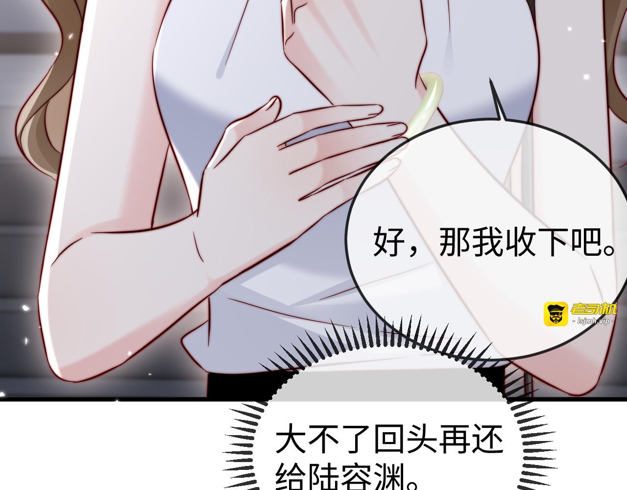第26话 谁都没资格欺负她！ 第 101 页