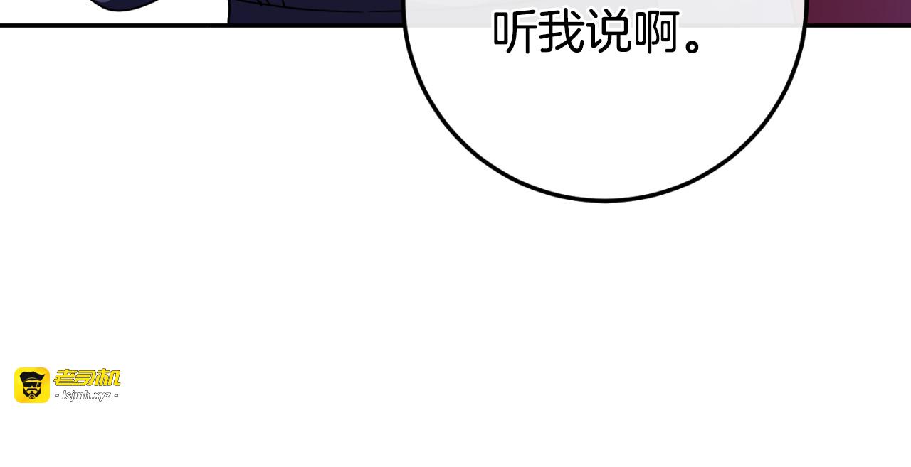 第101话 身份暴露 第 89 页
