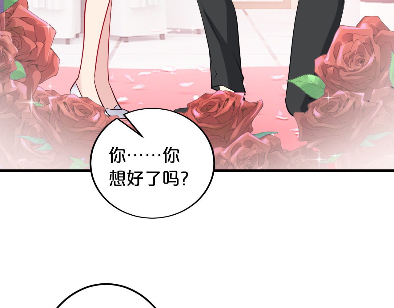 第70话  圆满大婚 第 120 页