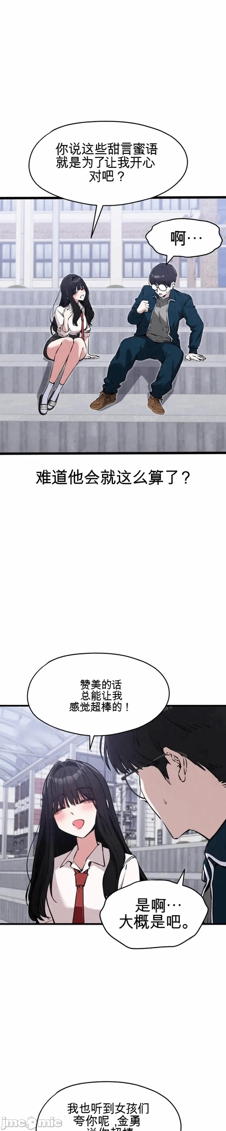 第8话 第 25 页