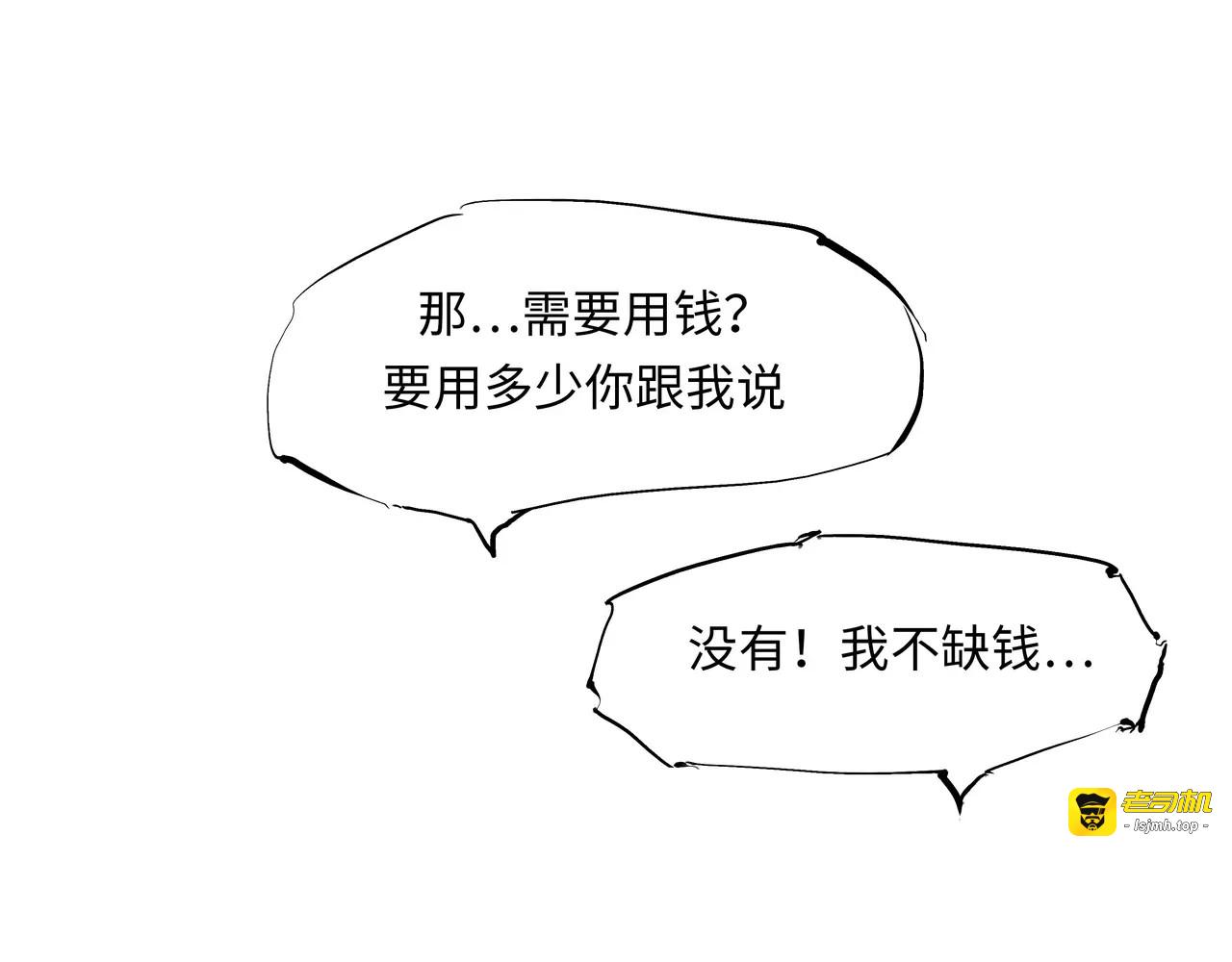 第30话 坦白 第 125 页