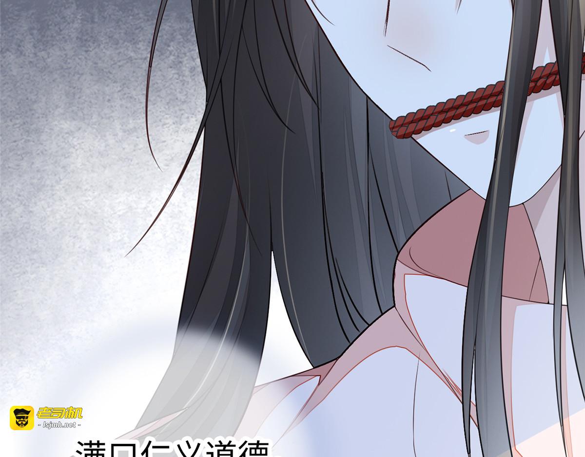 第36话 从没爱过 第 75 页