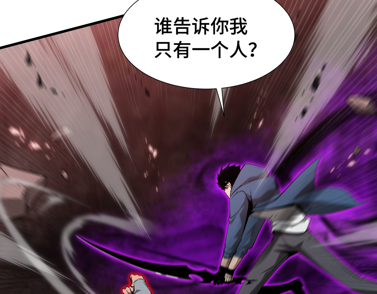 第76话 守口如瓶 第 27 页