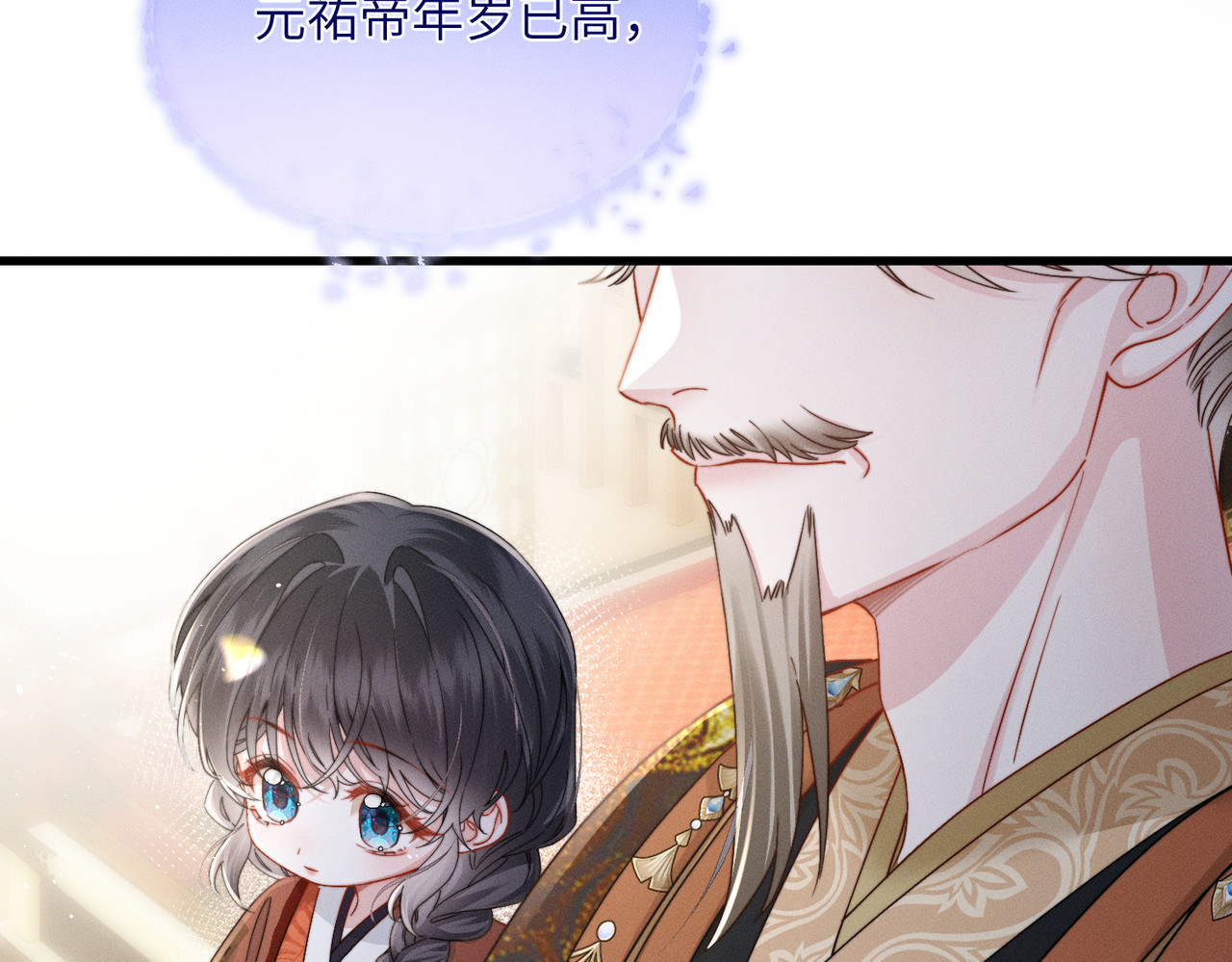 第二话 我选他 第 88 页